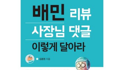 배민 100배 즐기기: 네이버배달의민족 꿀팁 대방출! ✨